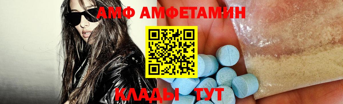 Amphetamine Premium Нурлат