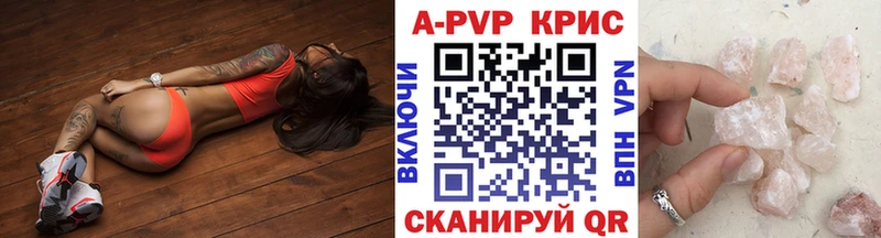 A-PVP VHQ  Нурлат 