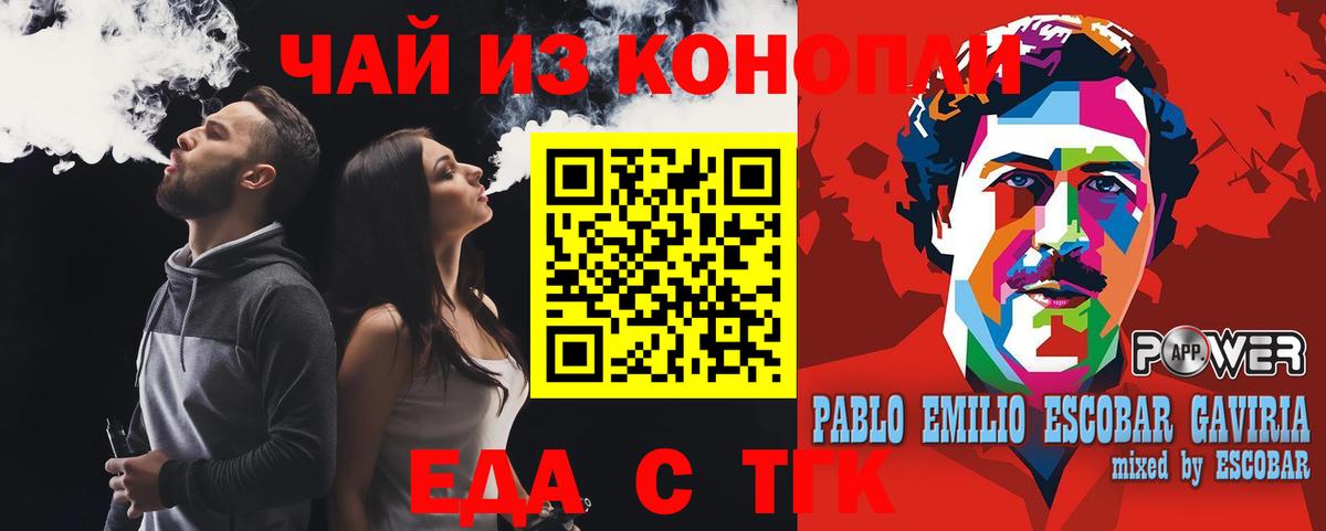 Нурлат  Cannafood конопля  Вход с VPN 