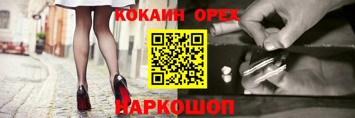 КОКАИН  Кокаин Columbia  Вход с VPN  Нурлат  Cocaine Боливия 