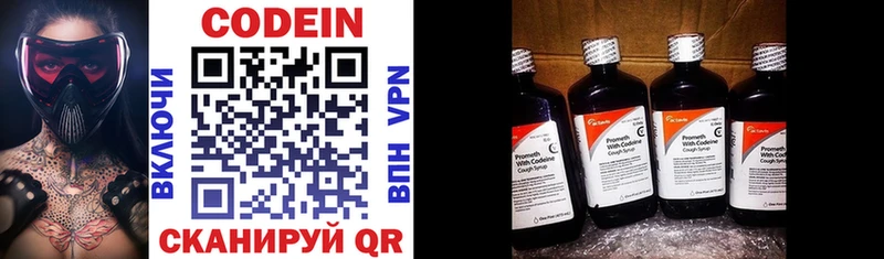 Codein Purple Drank  как найти закладки  Нурлат 