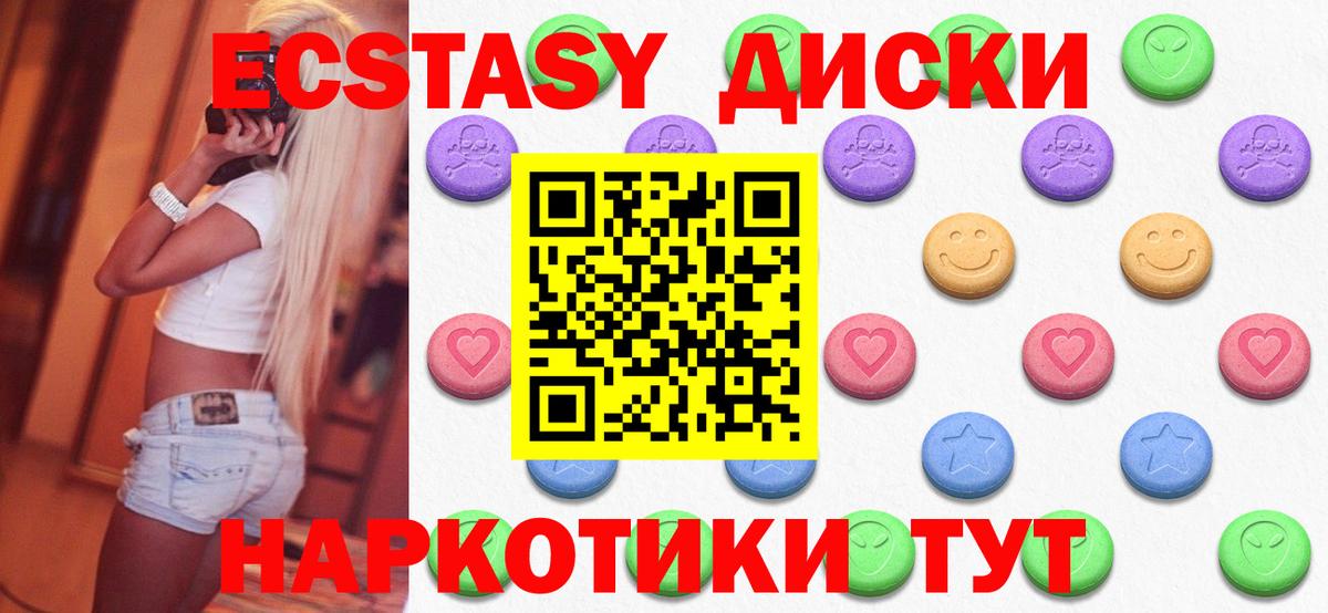 Ecstasy Cube Нурлат