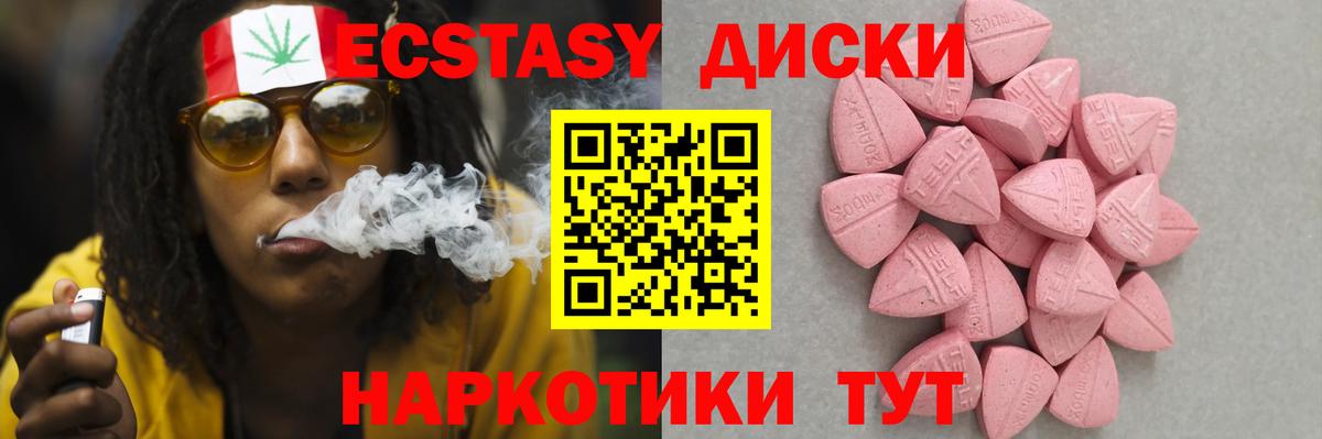 Ecstasy таблы  Вход с VPN  Нурлат 