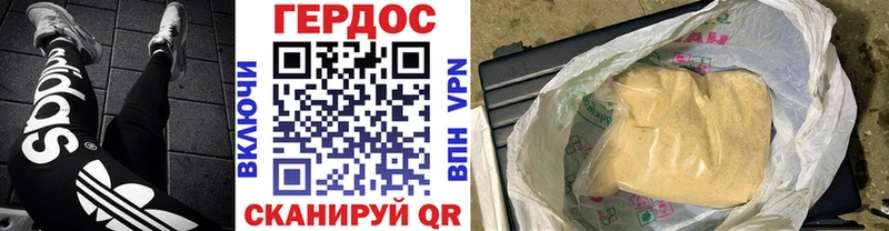 ГЕРОИН Heroin  omg вход  Нурлат 