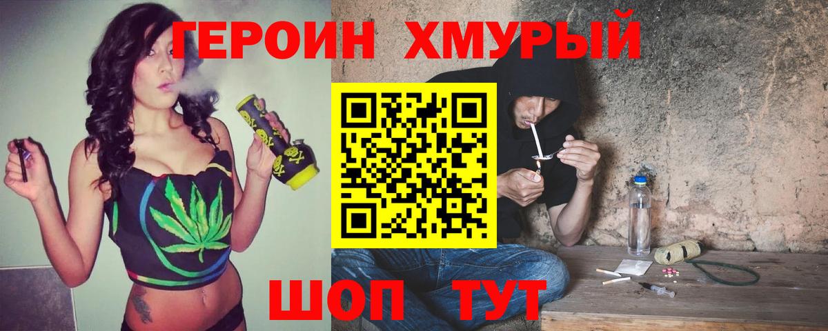 Нурлат  Героин белый  Вход с VPN 
