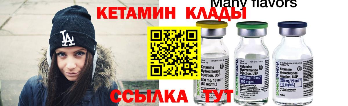 ОМГ ОМГ рабочий сайт  Вход с VPN  Нурлат  КЕТАМИН VHQ 