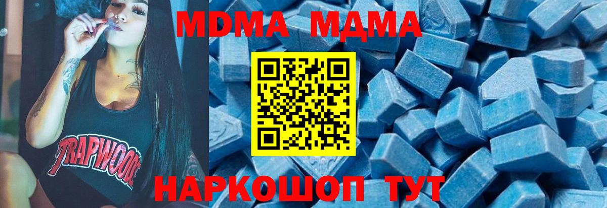 Нурлат  МДМА молли  Вход с VPN  MDMA crystal 