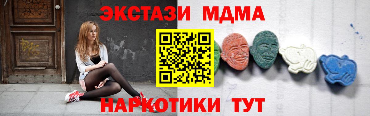 МДМА кристаллы Нурлат