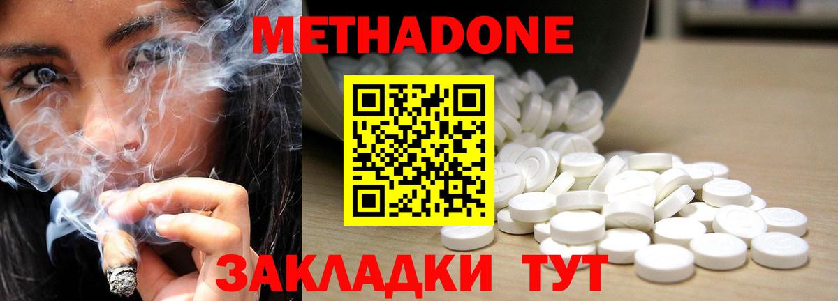 OMG маркетплейс  МЕТАДОН methadone  МЕТАДОН methadone  Вход с VPN  Нурлат 
