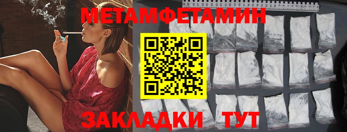 Нурлат  Метамфетамин винт  Вход с VPN 