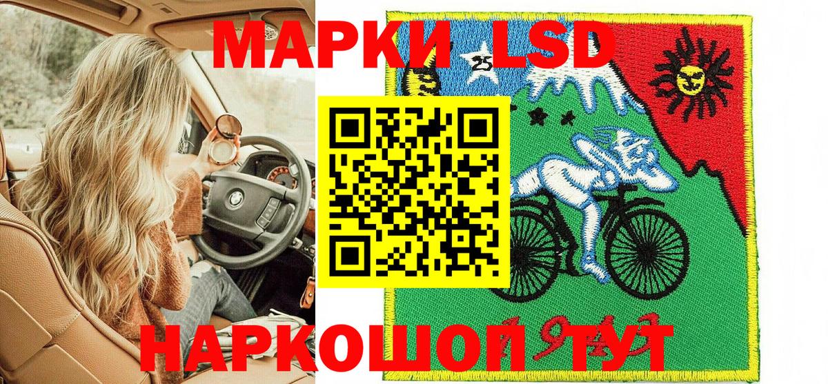 Нурлат  Наркотические марки 1,5мг  Вход с VPN  Наркотические марки 1,5мг 