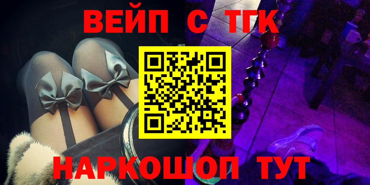 Нурлат  ТГК вейп с тгк  Дистиллят ТГК вейп  Вход с VPN 